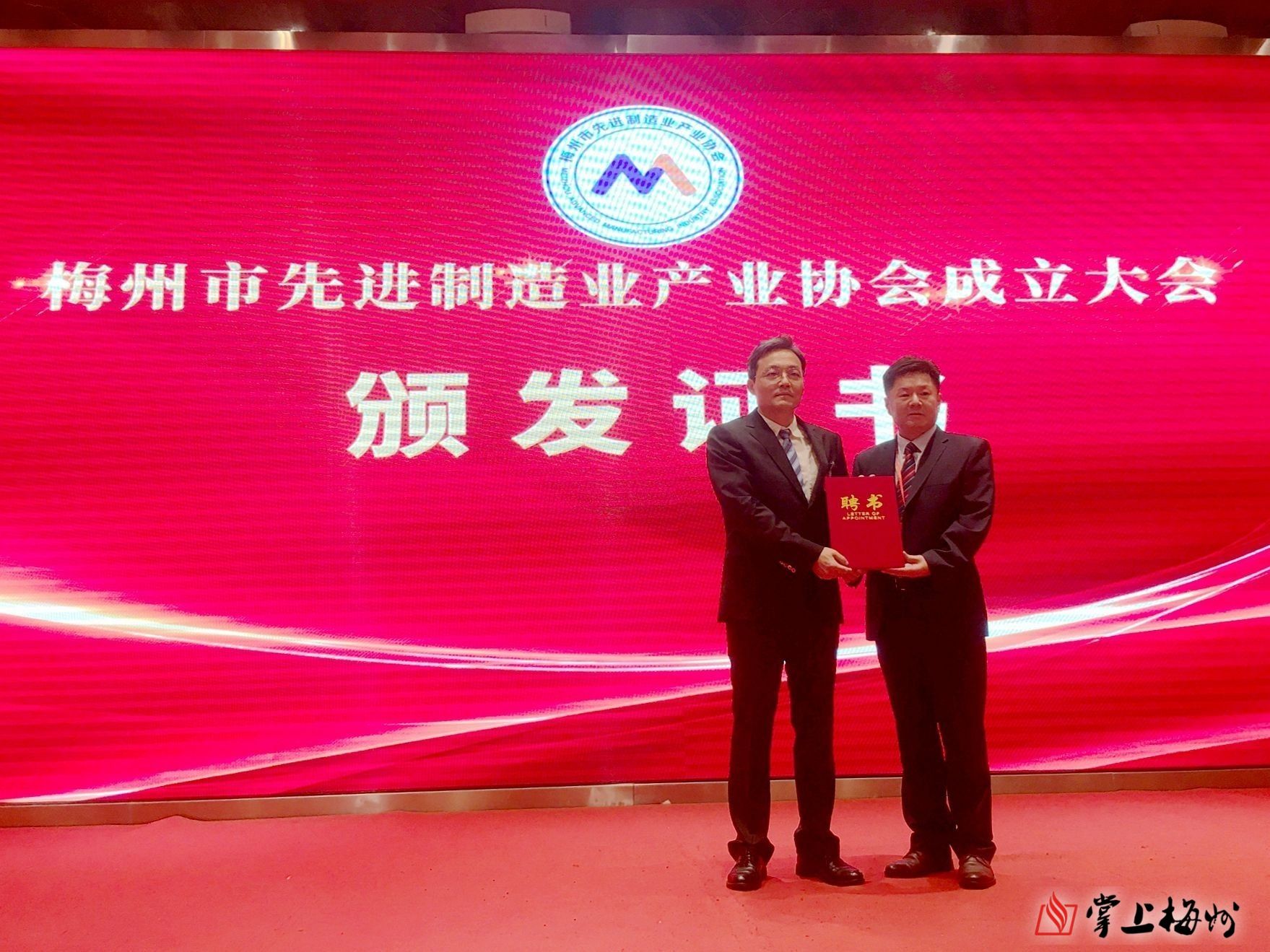 梅州市先進(jìn)制造業(yè)產(chǎn)業(yè)協(xié)會(huì)成立，李劍明當(dāng)選協(xié)會(huì)首任會(huì)長！